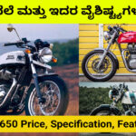 Royal Enfield Continental GT 650 Price, Specification, Feature