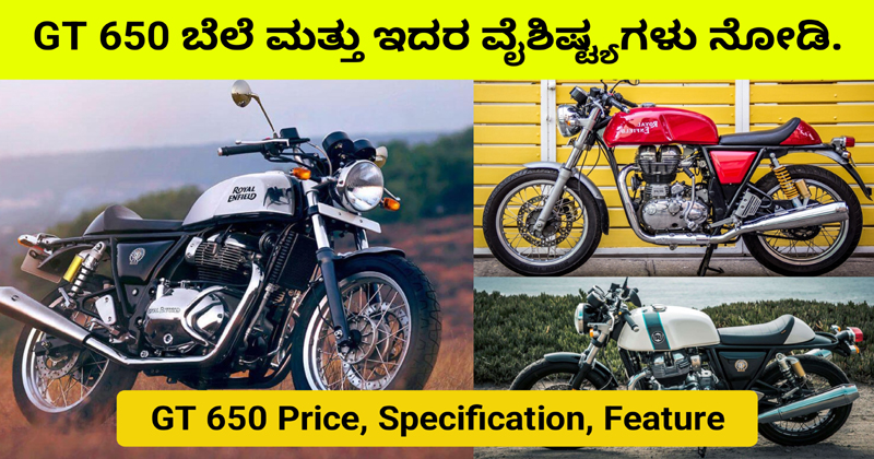 Royal Enfield Continental GT 650 Price, Specification, Feature